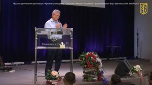 Павел Желноваков "Формирование характера"