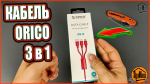 Тройной кабель для зарядки телефонов с разъмами Lightning micro usb usb type c