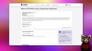 UNU - букс, на котором можно заработать реальные деньги | От 1 до 50р за задания | Заработок из дом