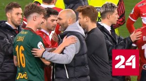 "Спартак" обыграл "Локомотив" со счетом 2:1 - Россия 24 _.mp4