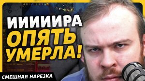 ИИИИИИИИИИРА ОПЯТЬ УМЕРЛА! ИВЕЛНОУ DRAGONFLIGHT ВОВ WOW 10.2.5 WORLD OF WARCRAFT WOW