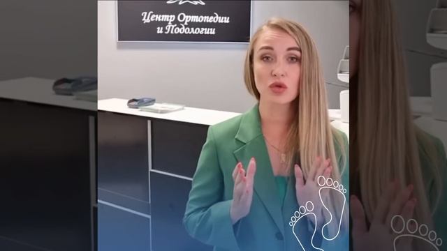 Услуги Центра ортопедии и подологии 