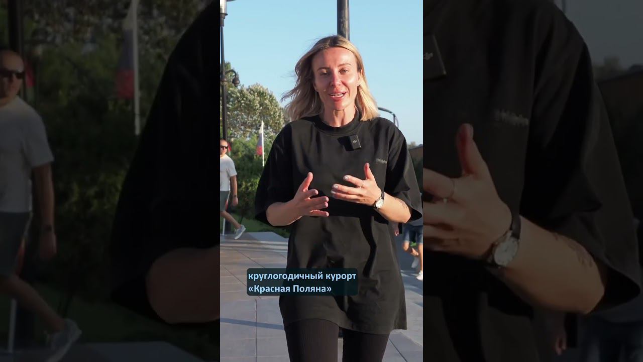 Чем хорош Адлер? // Женя Матковская