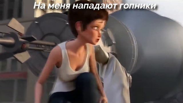 Что делать если напали гопники