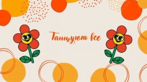 Клип - караоке "Школьные частушки" урок музыки 3 класс.