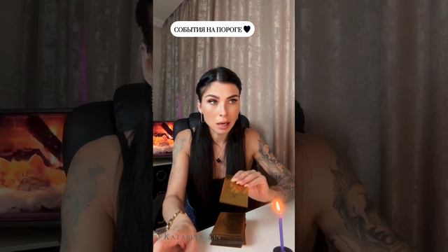 СОБЫТИЯ НА ТВОЕМ ПОРОГЕ ❗❗#гаданиетаро #таро #таронабудущее