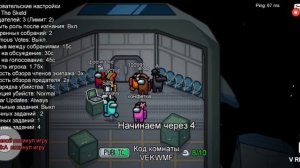 Among Us вместе с братом и сестрой.