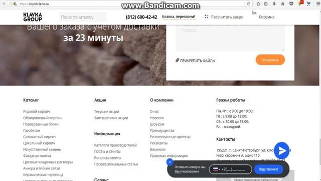 Продажа кирпича в Санкт-Петербурге с доставкой смотреть онлайн