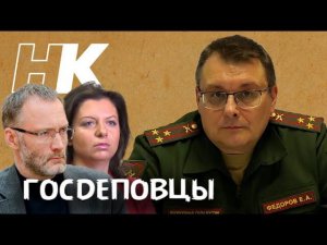 Евгений Фёдоров о борьбе с иноагентами