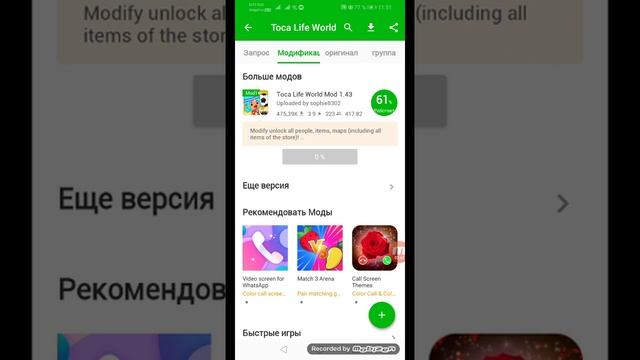 как скачать взлом токи боки через приложение хеппи мод рабочий способ ? смотреть онлайн