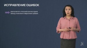 Видео 16.3. Артикуляция согласных звуков [θ], [ð]