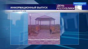 В п. Южный Ики-Бурульского района появились детская и спортивная площадки
