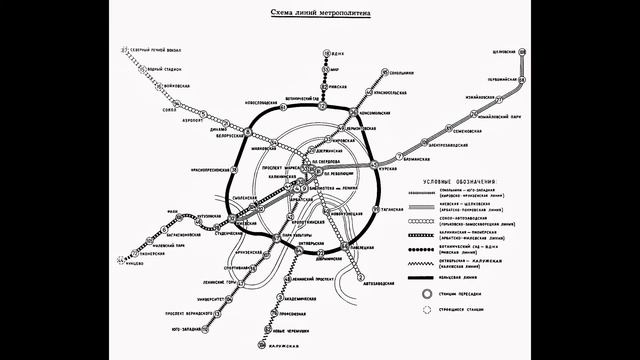 Старые схемы метро смотреть онлайн