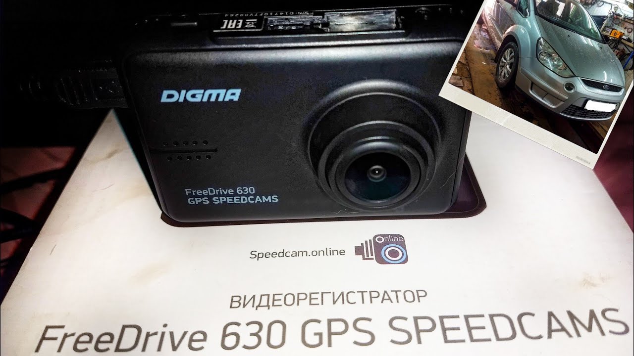 Видеорегистратор digma freedrive 550 dual incar инструкция