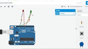 Лабораторная работа - 1 Последовательное зажигание светодиода