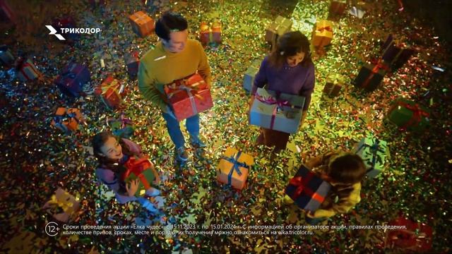 С «Триколор» зима будет ярче смотреть онлайн