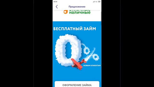 Взять кредит онлайн смотреть онлайн