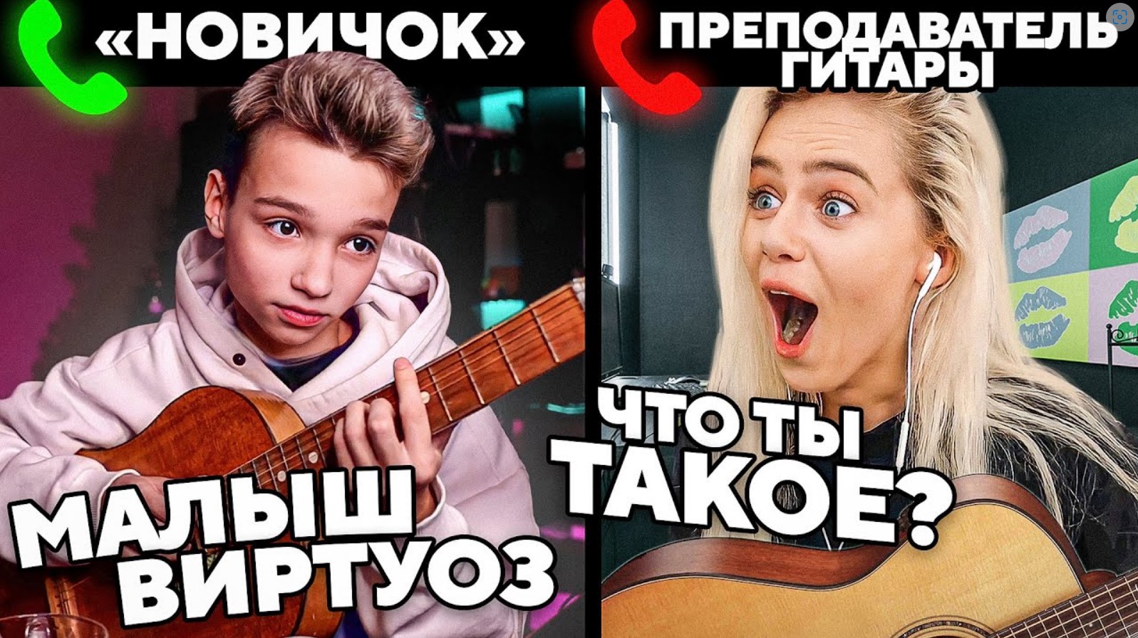 МAЛЫШ-ВИРТУОЗ притворился НОВИЧКОМ на УРОКАХ ГИТАРЫ | ПРАНК | РЕАКЦИЯ ПРЕПОДАВАТЕЛЕЙ