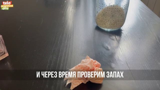 ароматизатор