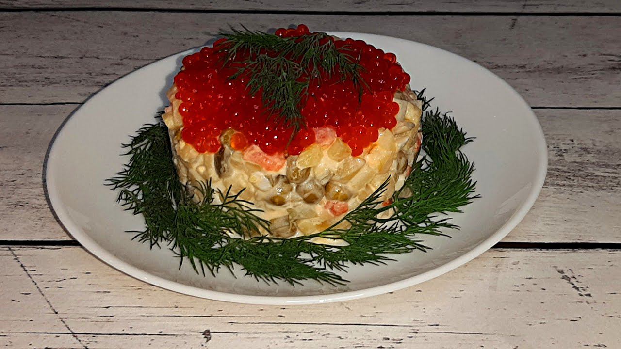 Оливье с красной рыбой смотреть онлайн