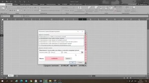Как копировать правила Excel из одной ячейки в другую