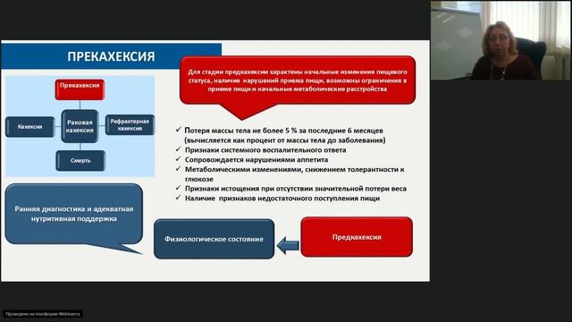 Всероссийский вебинар 24 апреля смотреть онлайн