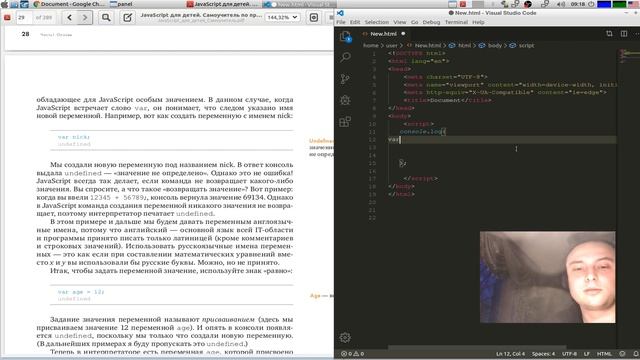 Javascript С НУЛЯ. #1 | Уроки для начинающих. | Установка Javascript.Переменная.Настройка окружения