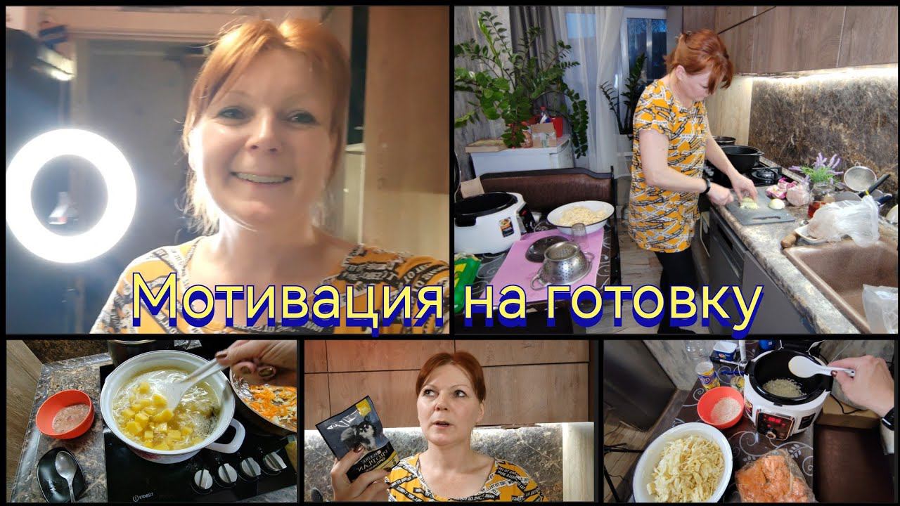Вечер на кухне / Мотивация на готовку / Стиральная машина выдаёт ошибку...