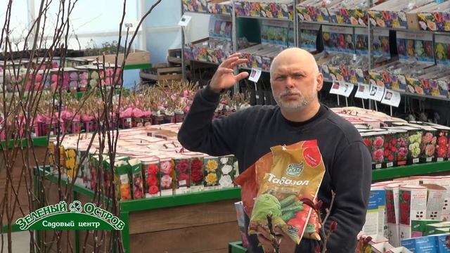 Табазол, табагор для борьбы с вредителями смотреть онлайн