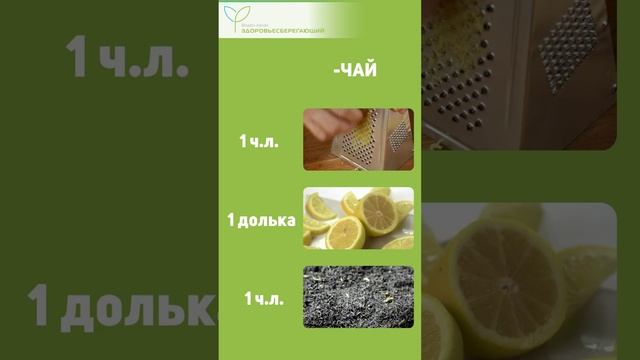 Рецепты бодрящего чая, заменяющего чашку кофе