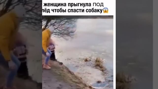 Прыгнула в ледяную воду.