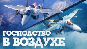 Обзор на обнову "Господство в Воздухе". Посмотрели, что добавили за технику и подвели итоги)
