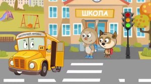 Цветные Длинные Автобусы и Школьный Автобус для Детей Мультики про Машинки Ремонт для Малышей