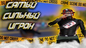 САМЫЙ СИЛЬНЫЙ ИГРОК в GTA 5 RP на СЕРВЕРЕ  ECLIPSE в ГТА 5 РП