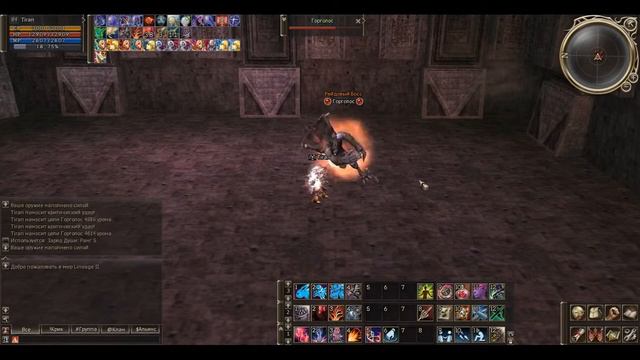 Фарм РБ на Lineage 2 Epilogue в ГЦ : Горлос