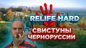 DAYZ 1.21 | RELIFE HARD | PVE СЕРВЕР С ПРОКАЧКОЙ НАВЫКОВ! #1