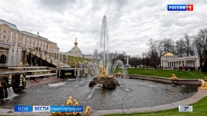 Воду фонтанов Петергофа проверили перед открытием сезона