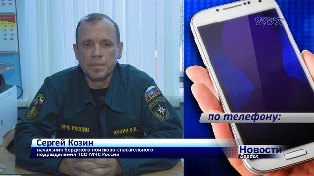 Пожилого рыбака достали из-подо льда спасатели в Бердске смотреть онлайн