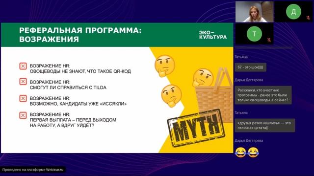 Вебинар «Реферальная программа в массовом подборе 2.0»