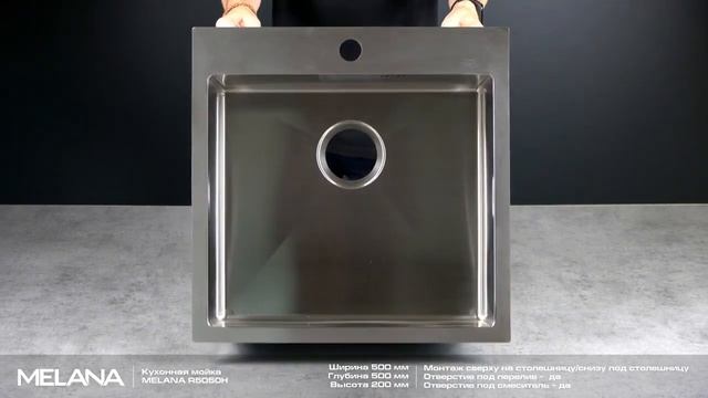 Обзор кухонной мойки Melana R5050H сатин смотреть онлайн