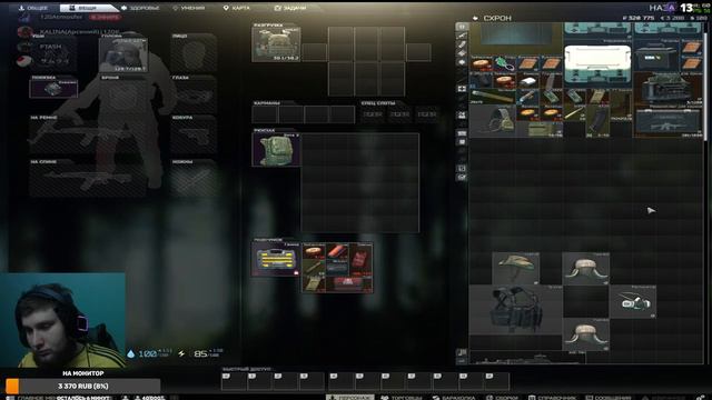 Стрим по Escape from Tarkov. смотреть онлайн