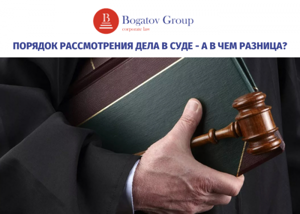 Рассмотрение дела президиумом верховного суда рф