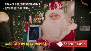 Лаборатория Деда Мороза Видеопоздравление для Саши 5 лет - видеоподарок 24