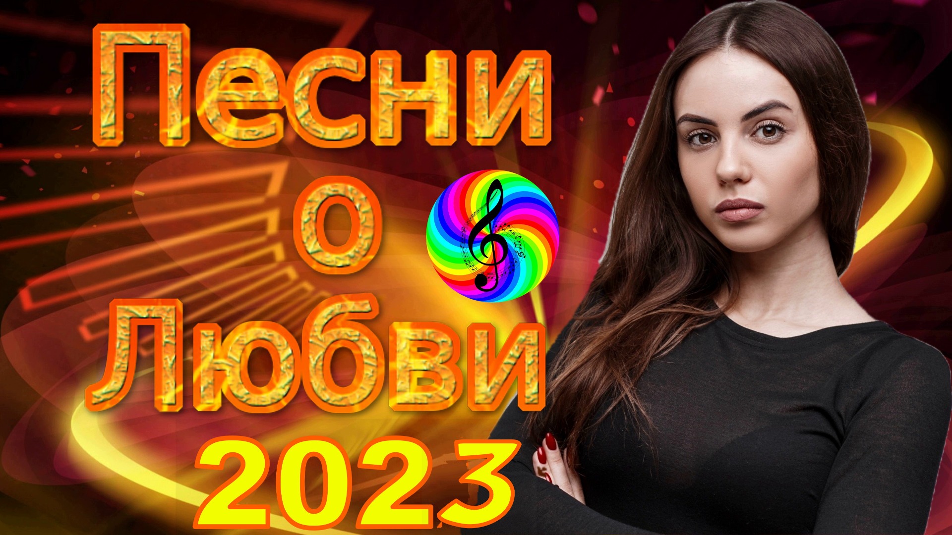 Красивые песни 2023. Красивые песни 2022 сборник. Сборник 2022 песни. Mузыка 2022 сборник.