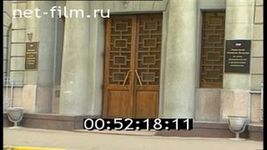 МОСКВА 1994-1995 год