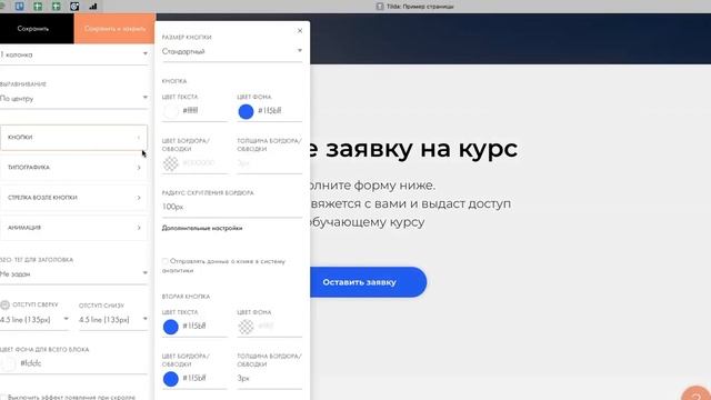 5 вариантов легко и просто сделать необычные кнопки на сайте? смотреть онлайн