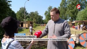 День Белозерска - 2022