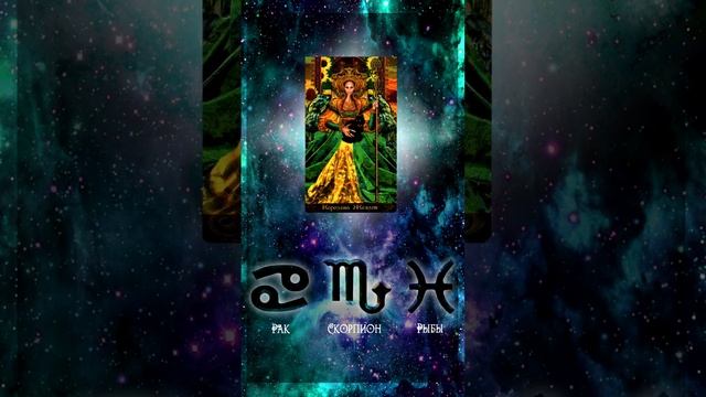 КАРТА ДНЯ НА 2 ФЕВРАЛЯ (ГАДАНИЕ|ТАРО) смотреть онлайн