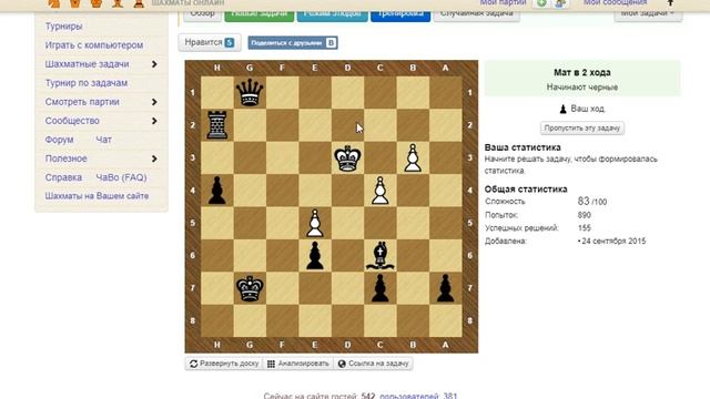Тренинг-разминка, мат в 2 хода на chess-samara.ru, Ап19№6