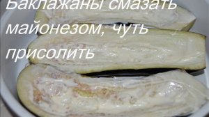 Баклажаны на пару в мультиварке Поларис 0517